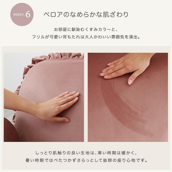 大人かわいいインテリア フリル付きベロアソファ 2人掛け【チャミー】 楽天市場】大人かわいいインテリア フリル付きベロアソファ 2人