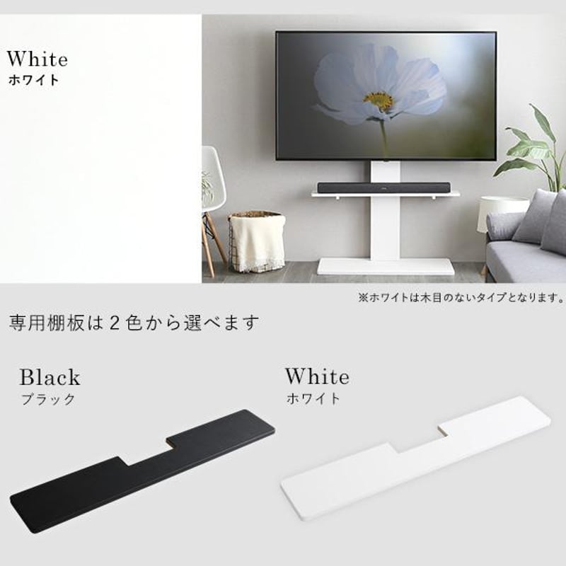 最大100インチ対応 頑丈テレビスタンド 専用サウンドバー棚板 最大100インチ対応 頑丈テレビスタンド 専用サウンドバー棚板