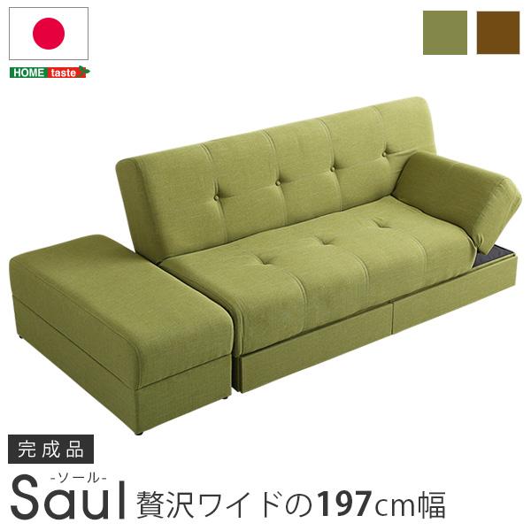 秋のスマイルフェア】マルチソファベッド(ワイド幅197cm)スツール 秋のスマイルフェア】マルチソファベッド(ワイド幅197cm)スツール