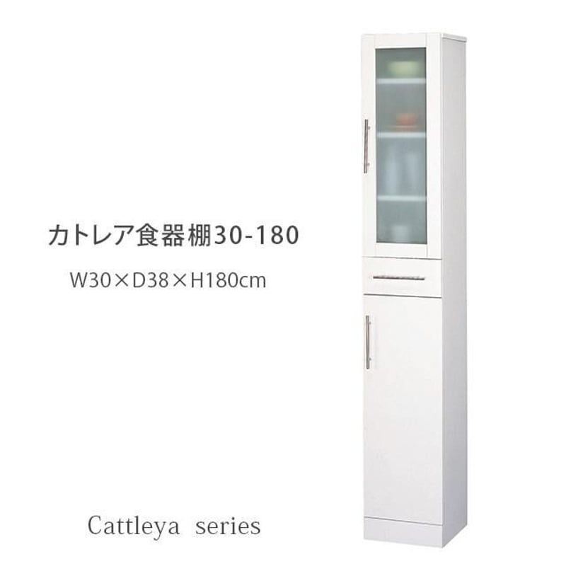 ほぼ新品【カトレア食器棚30-180】家具 収納家具 食器棚、キッチン収納