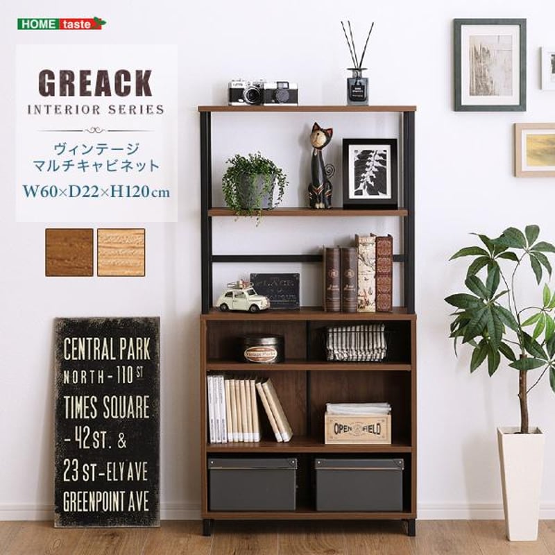 ヴィンテージマルチキャビネット | メイツウEC
