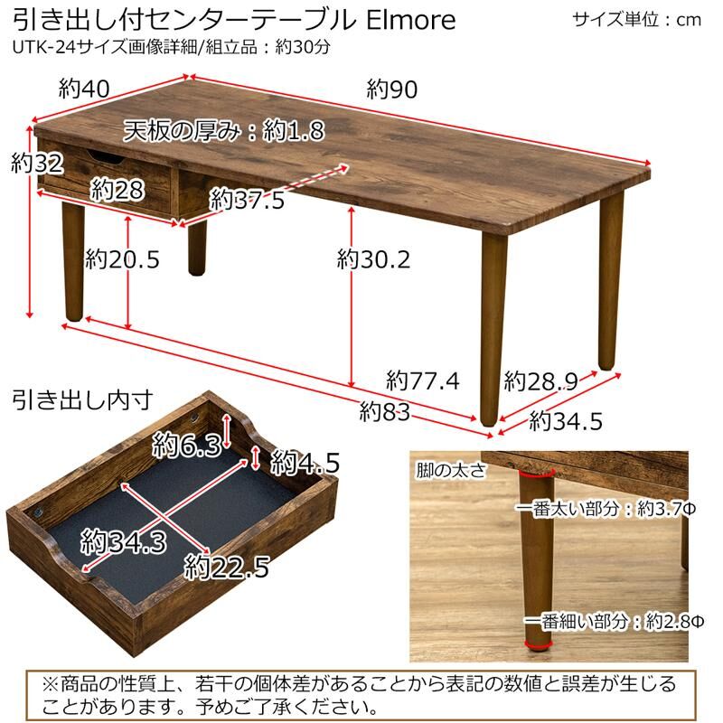 Elmore　引出し付きセンターテーブル Elmore 引出し付きセンターテーブル | fuchiwakiya-select