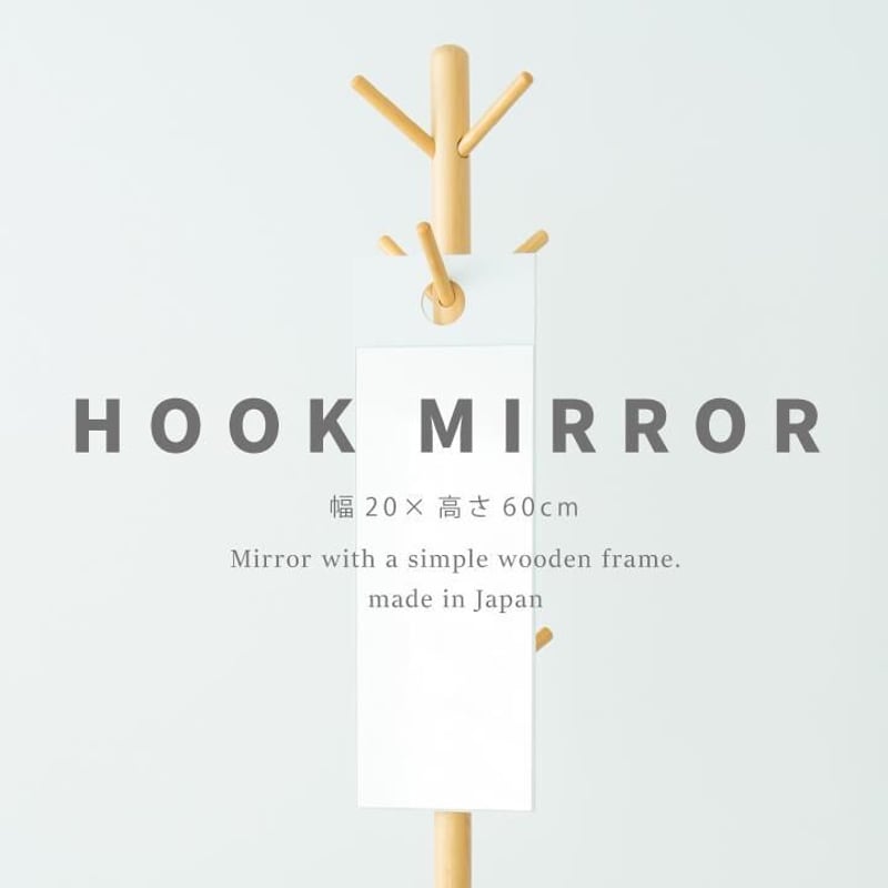 フックミラー 高さ60cm フックミラー 高さ60cm | メイツウEC
