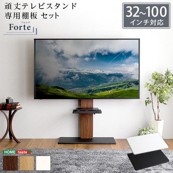 最大100インチ対応 頑丈テレビスタンド 専用棚板 SET | メイツウEC
