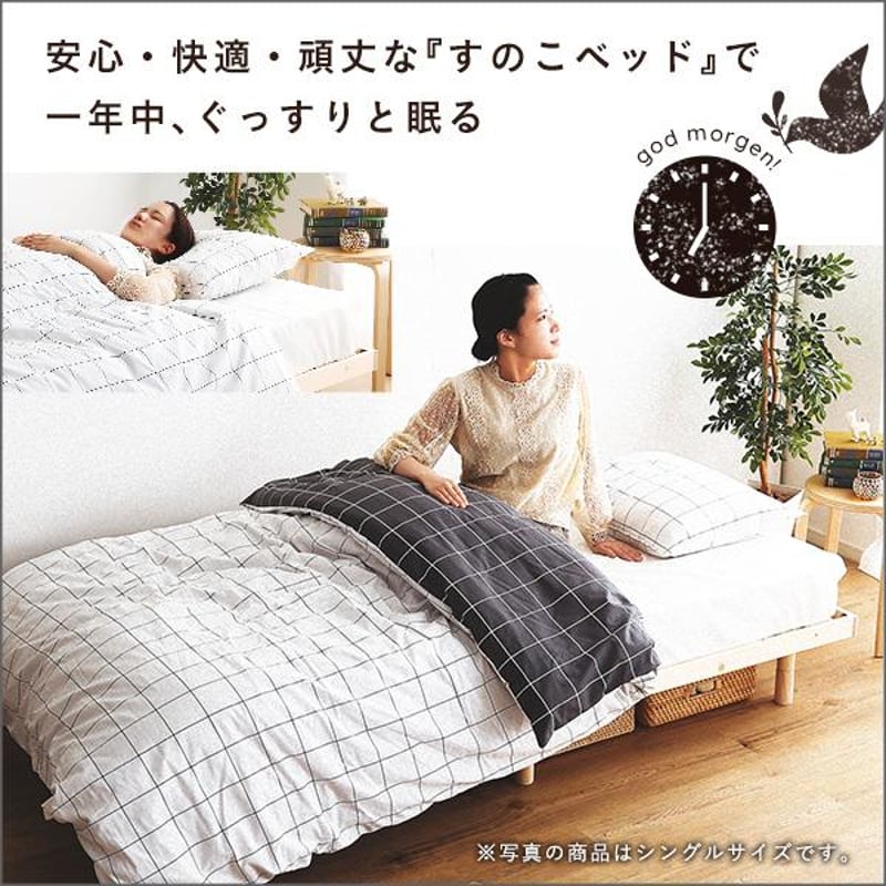 北欧インテリア　天然木すのこベッド　ダブル 北欧インテリア 天然木すのこベッド ダブル 【公式通販】