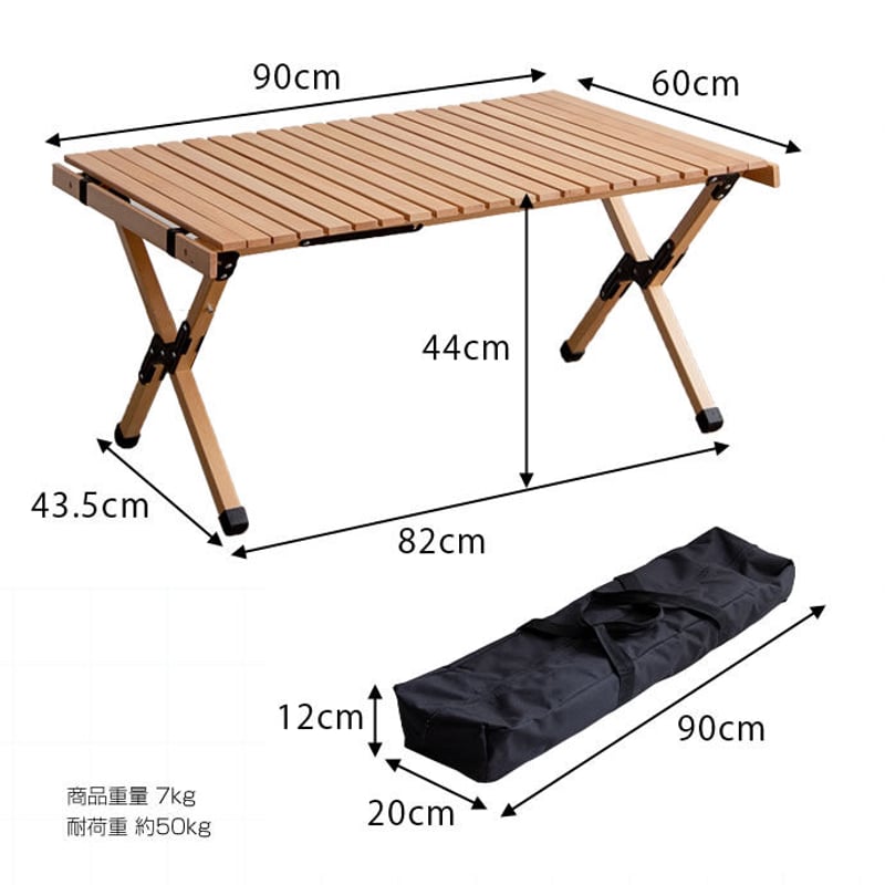 幅90cm】DO・350 アウトドア折りたたみウッドテーブル | メイツウEC 