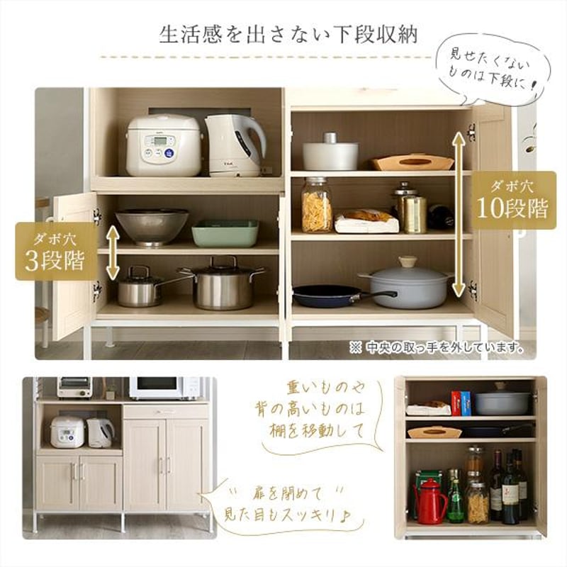 さわやかなオシャレワイド食器棚 【Frais-フレ-】 | メイツウEC
