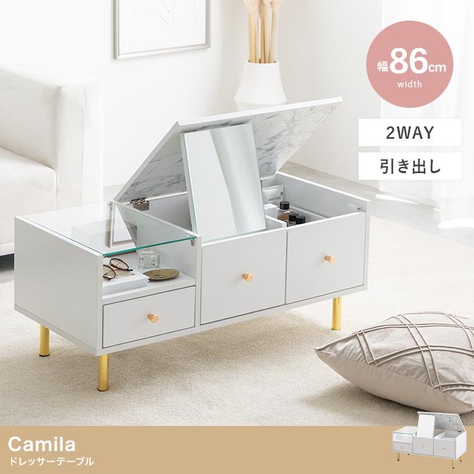 【新品】Camila ドレッサーテーブル Camila ドレッサーテーブル | メイツウEC