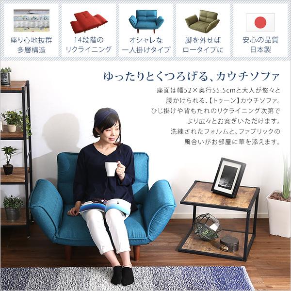 1人掛ソファ(布地)5段階リクライニング、フロアソファ、カウチ 1人掛ソファ(布地)5段階リクライニング、フロアソファ、カウチ