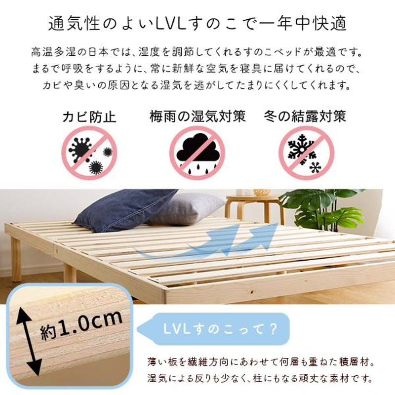 パイン材高さ2段階調整脚付きすのこベッド(セミダブル) | メイツウEC パイン材高さ2段階調整脚付きすのこベッド(セミダブル) | メイツウEC