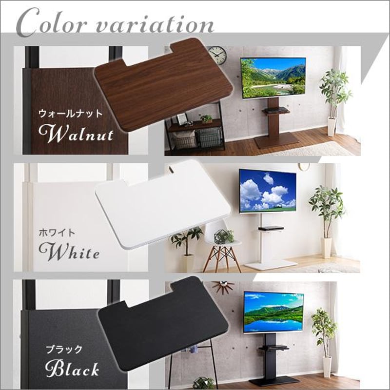 壁寄せテレビスタンド ハイスイングタイプ ロー・ハイ共通 専用棚 SET