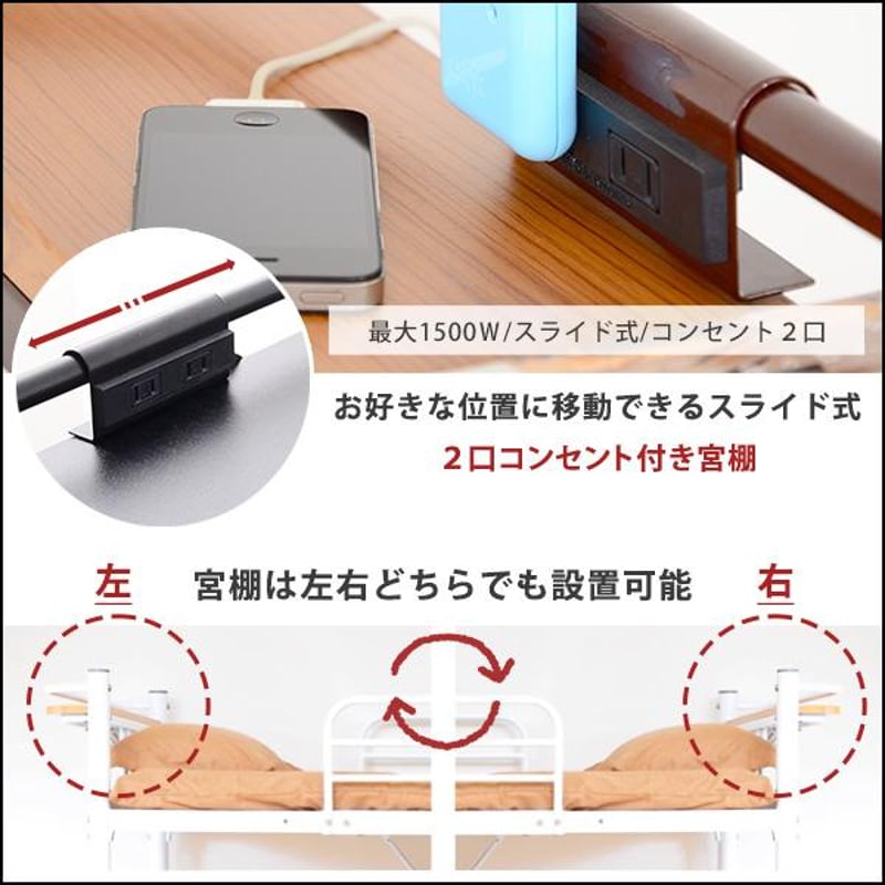 高さ調整可能!宮・コンセント付き ロフトベッド【ORCHIS 高さ調整可能!宮・コンセント付き ロフトベッド【ORCHIS