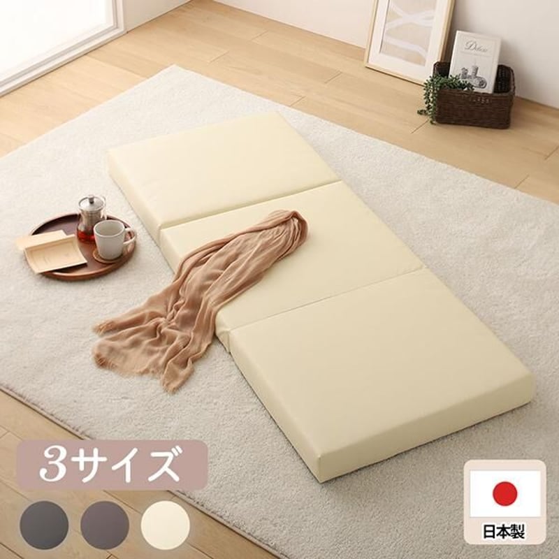 【120㎝】フロアマット ごろ寝マット 三つ折り レザー 合皮 低反発 日本製 送料無料】フロアマット ごろ寝マット 三つ折り レザー 合皮 低反発