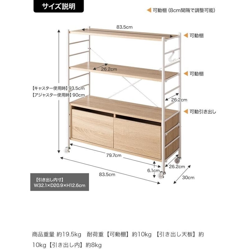 【幅80cm】Laulu 引き出し付きシェルフ　ナチュラル g159020]【幅80cm】Laulu 引き出し付きシェルフ シェルフ | 家具