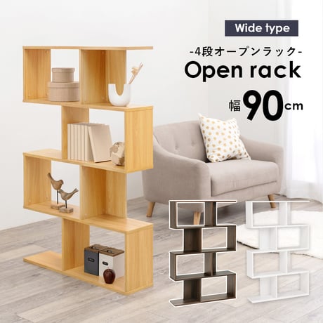 オープンラック | STORES