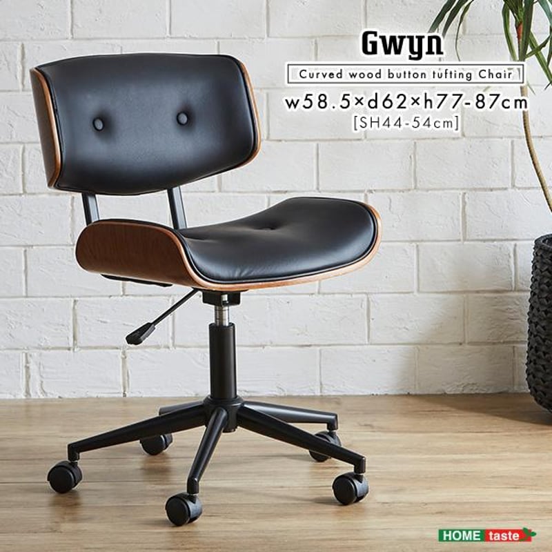 ゆるやかなカーブが美しいデスクチェア | メイツウEC