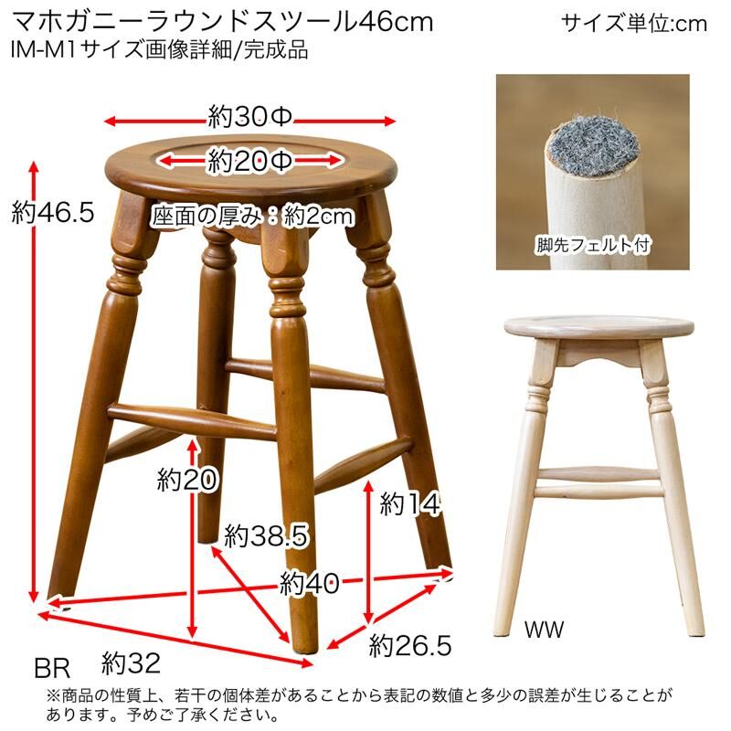 マホガニー ラウンドスツール 46cm BR/WW | メイツウEC マホガニー ラウンドスツール 46cm BR/WW | メイツウEC