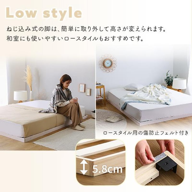 パイン材高さ2段階調整脚付きすのこベッド(ダブル) | メイツウEC