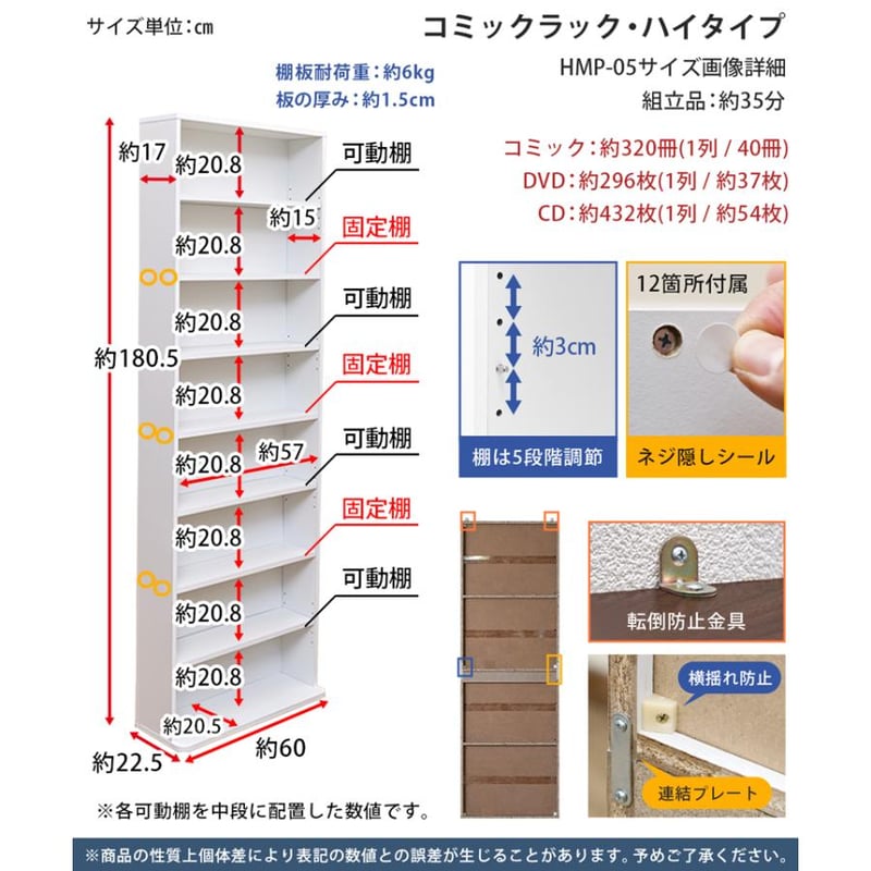 ☆送料無料☆コミックラック ハイタイプ DBR/NA/WH コミックラック