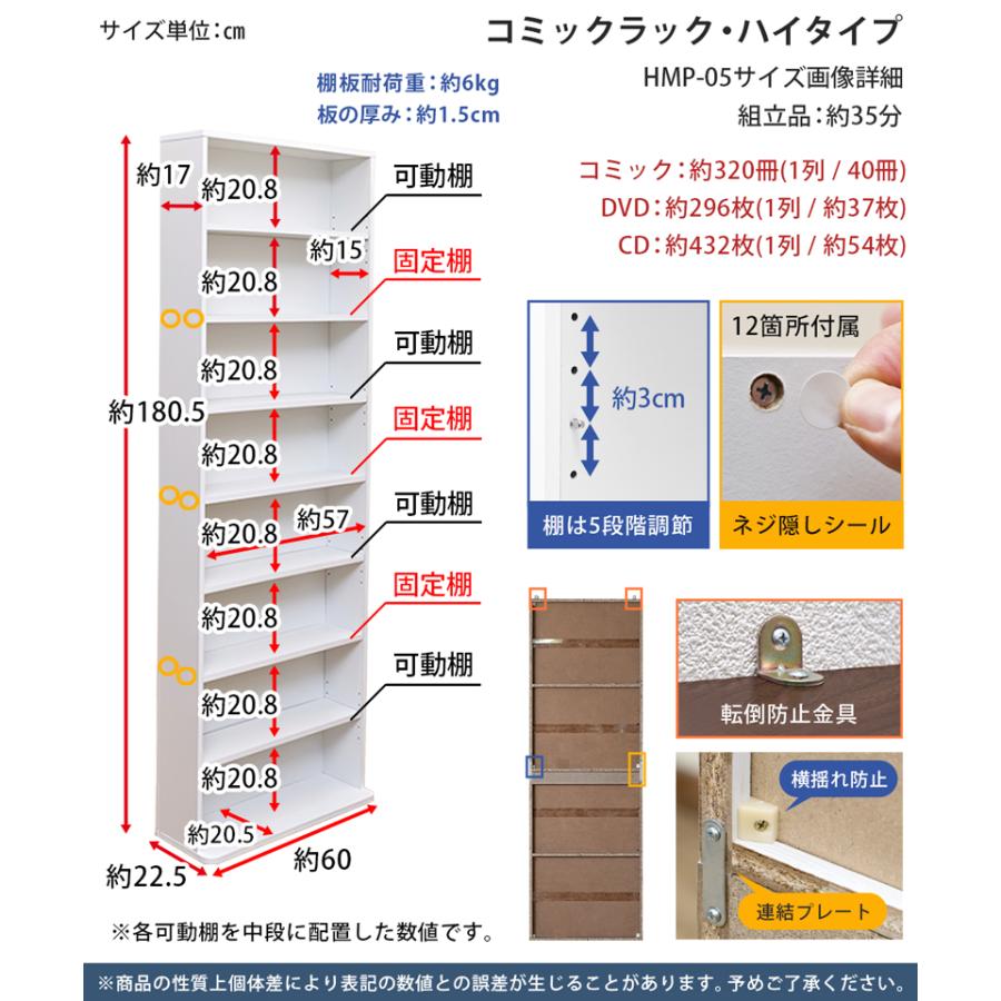 コミックラック ハイタイプ DBR/WH | メイツウEC