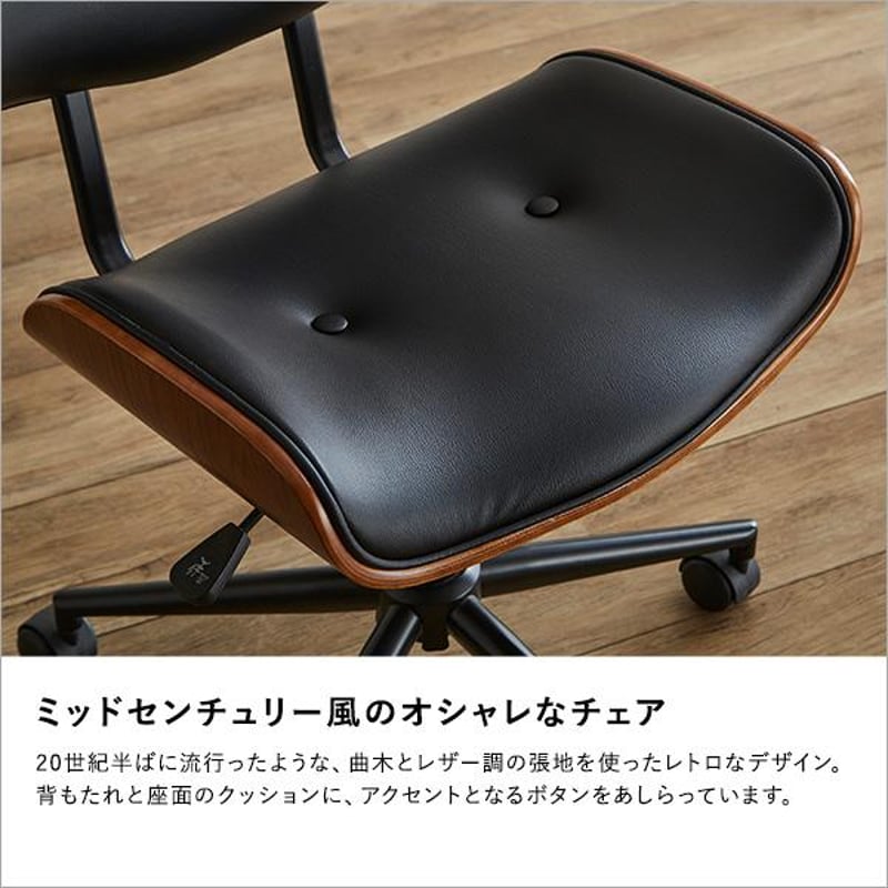 ゆるやかなカーブが美しいデスクチェア | メイツウEC