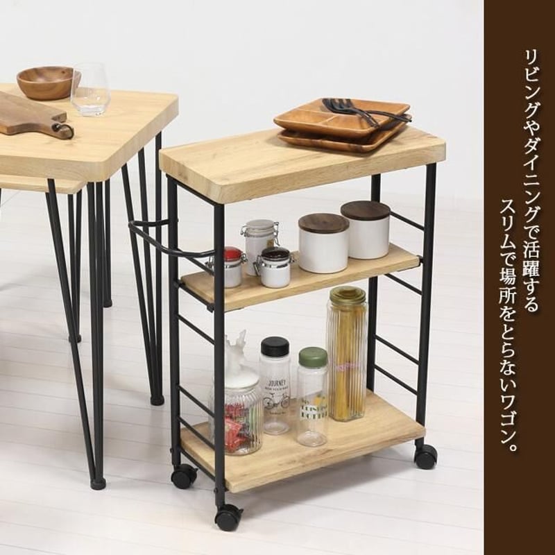 アート 3段ワゴン | メイツウEC