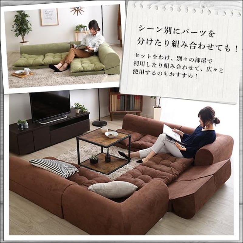 3人掛けフロアコーナーソファ(2セット)【Lycoris-リコリス-】フロア