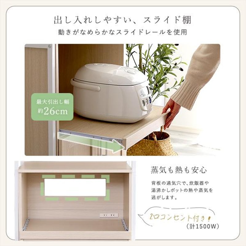 さわやかなオシャレスリム食器棚 | メイツウEC