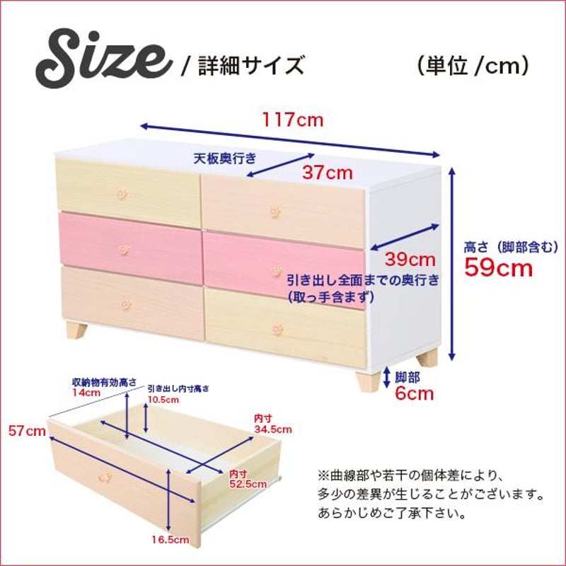 オシャレに可愛く収納 リビング用ワイドチェスト 3段 幅117cm 天然木 