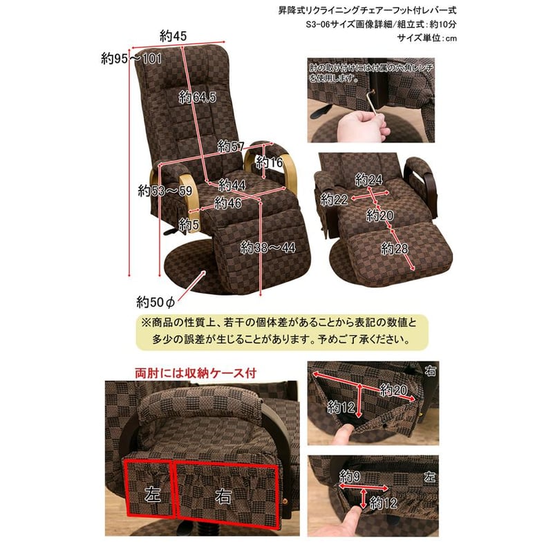 昇降式リクライニングチェア フット付き レバー式 BR | メイツウEC