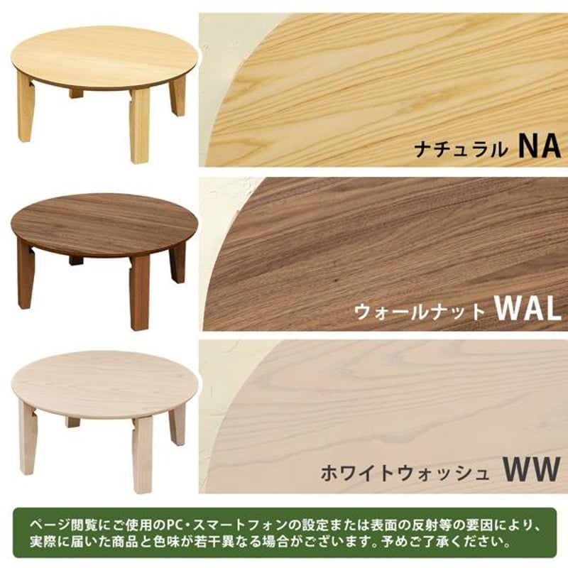 Rosslea 折り畳みテーブル 65cm ウォールナット Rosslea 折り畳みテーブル 65Φ NA/WAL/WW | メイツウEC
