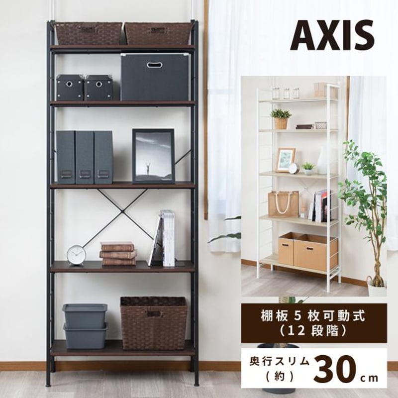 つっぱりラック アクシス/壁面収納/ウォールラック/収納棚 | メイツウEC