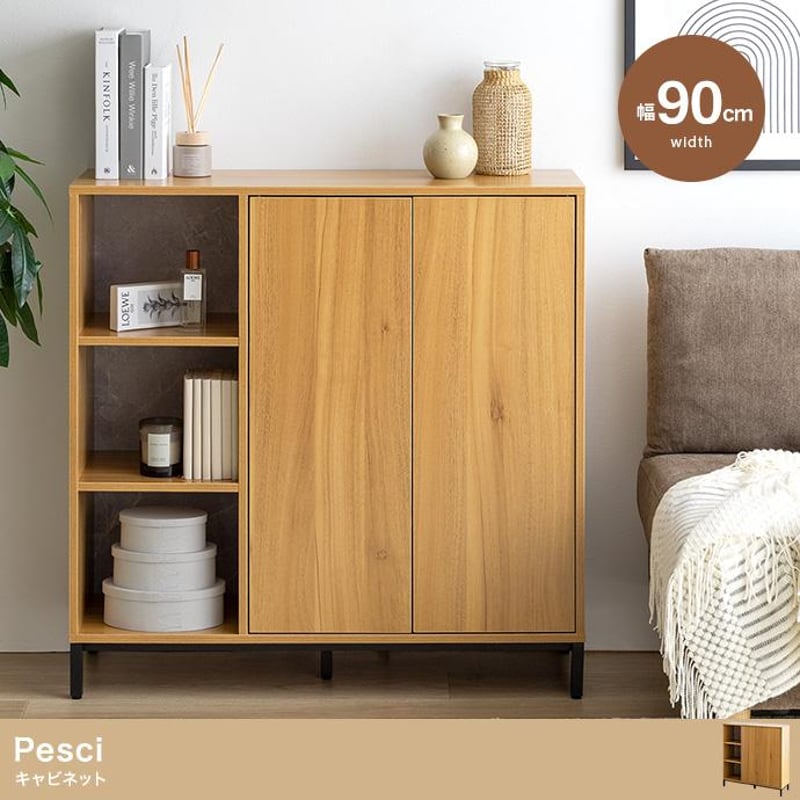 ラック 棚 飾り棚 オープンラック4段 【幅70cm】Pesci 送料無料