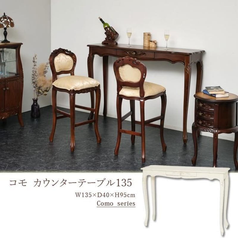 コンソール 高級 マホガニー テーブル サイドテーブル 猫脚 コモ ホワイト コンソール 高級 マホガニー テーブル サイドテーブル 猫脚 コモ ホワイト