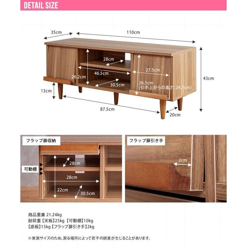 幅110cm】 Tonny フラップ扉テレビ台 | メイツウEC