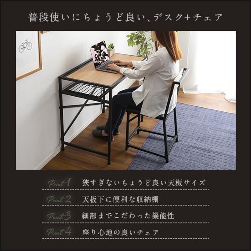 ヴィンテージ風コンパクトデスク＆チェアセット-CMBA-【-コンビア  