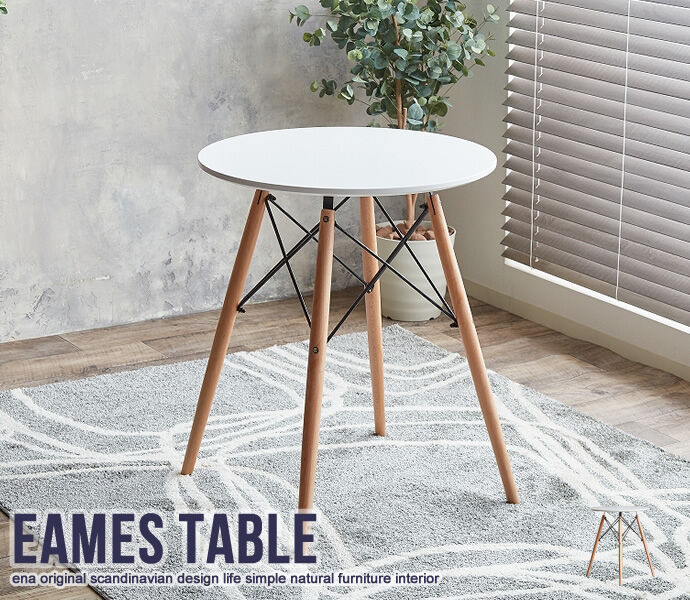 Eames TABLE | メイツウEC