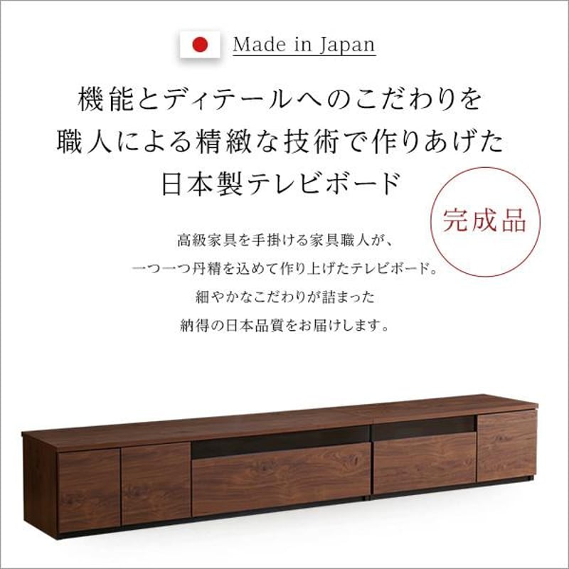 日本製 テレビ台 テレビボード 230cm幅 【BARS-バース 日本製 テレビ台 テレビボード 230cm幅 【BARS-バース