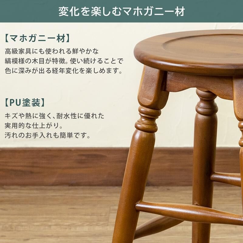 マホガニー ラウンドスツール 46cm BR/WW | メイツウEC マホガニー ラウンドスツール 46cm BR/WW | メイツウEC
