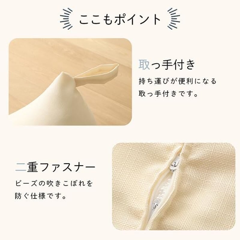 ビーズクッション クロス | メイツウEC