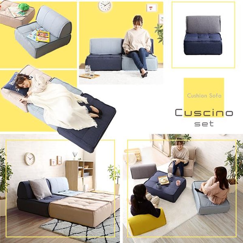 一人掛け　背もたれフロアクッションセット 一人掛け 背もたれフロアクッションセット【Cuscino-クッシーノ