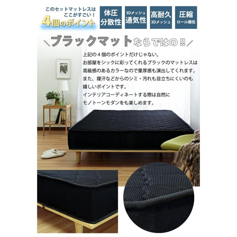 mono【モノ】3Dメッシュ ポケットコイルマットレス ブラック ダブル 
