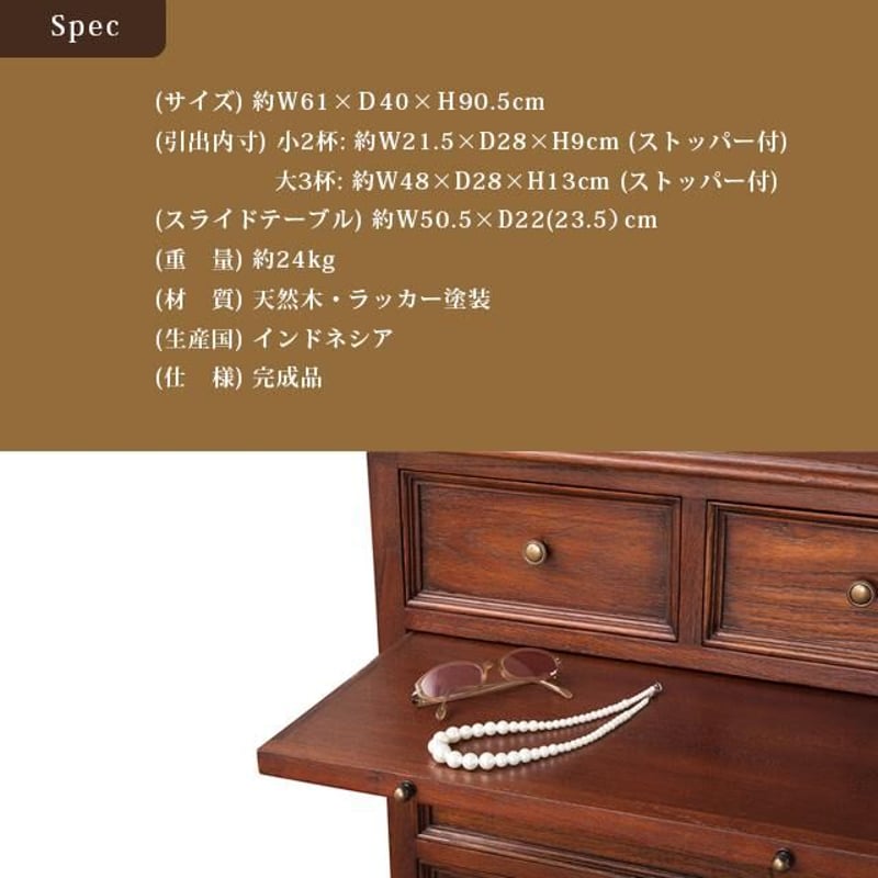 ウェール 4段チェスト | メイツウEC
