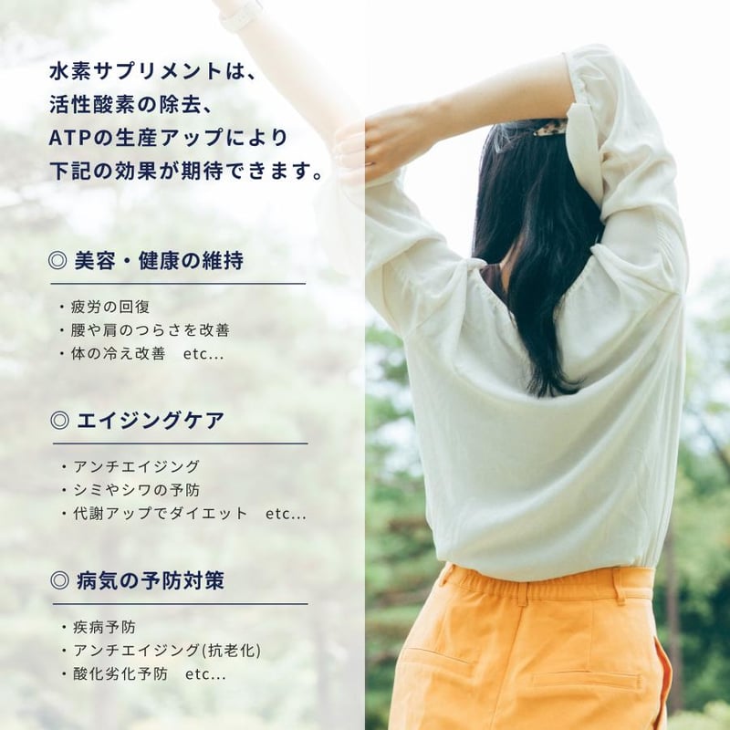 水素サプリメント・水素プラチナNMNゴールド（60粒）｜ 若返り＆抗老化