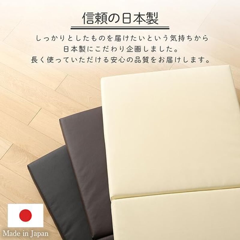 低反発 三ツ折 フロアマット／レザー 120cm | メイツウEC