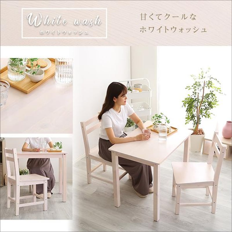 北欧テイスト ダイニング3点セット コンパクト梱包 天然木製 【Salute  