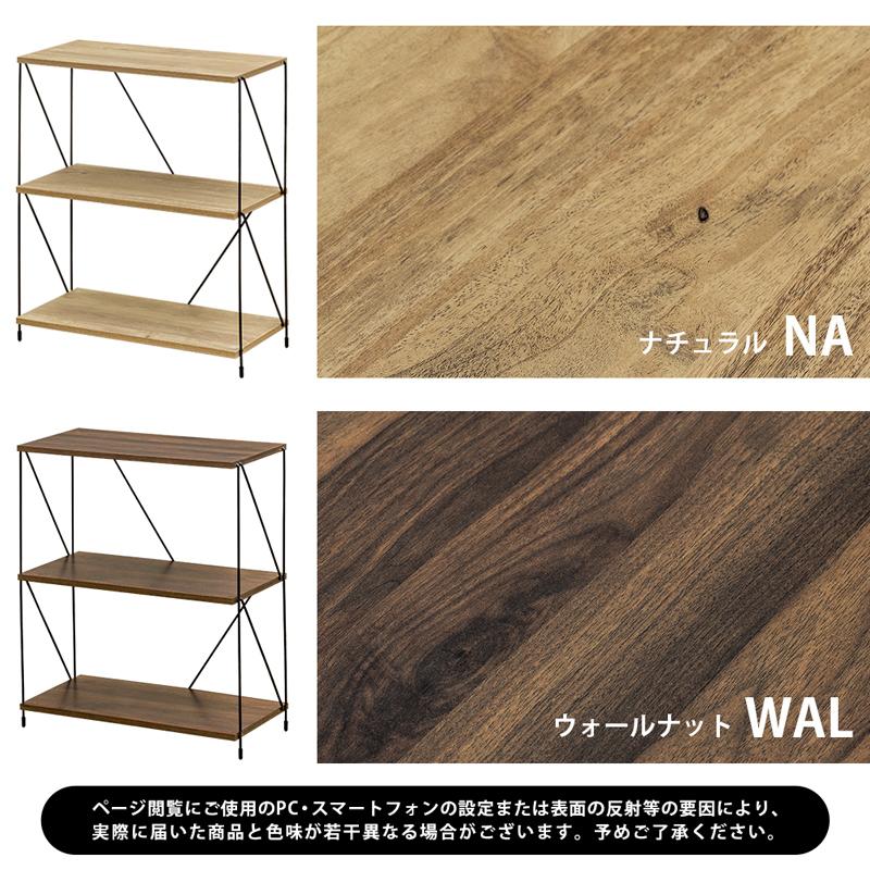 Grant 3段ラック ウォールナット サカベ 棚 ラック S字ラック 3段 Grant NA/WAL 送料無料 ply04