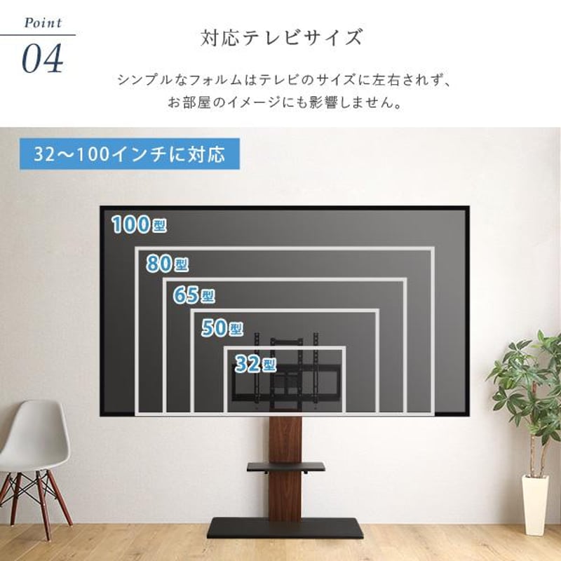 テレビスタンド　棚板1枚追加　ブラウン　32〜77インチ対応 テレビスタンド（壁寄せ・32型/40型/43型/49型/50型/52型/55型