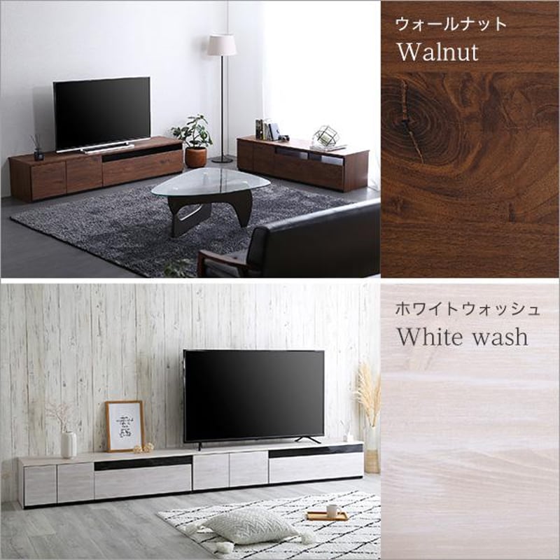 日本製 テレビ台 テレビボード 320cm幅 【BARS-バース