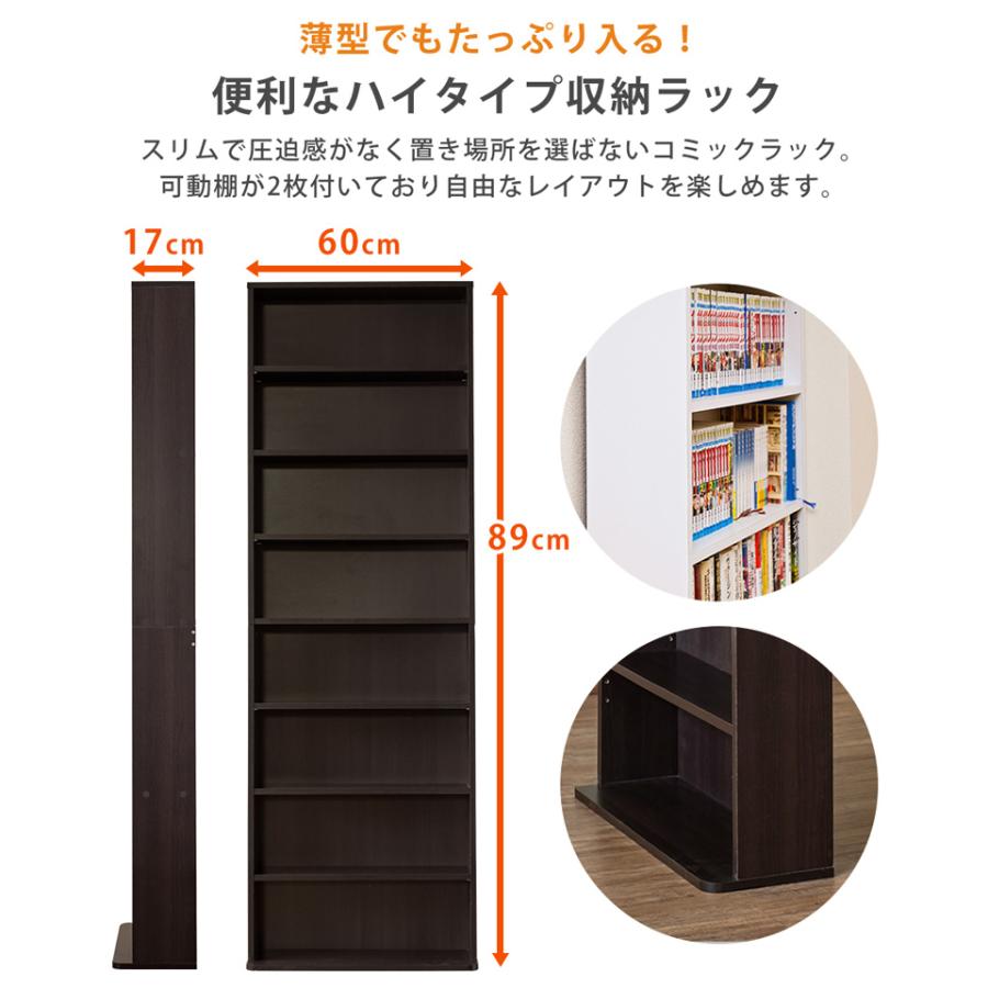 コミックラック ハイタイプ DBR/WH | メイツウEC